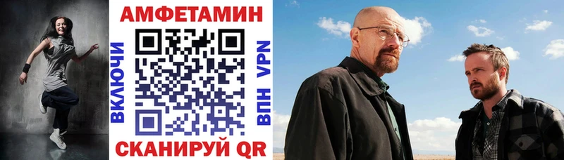 Amphetamine Premium  закладка  Балашов 
