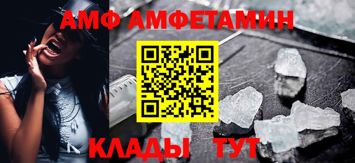 Амфетамин 98% Балашов