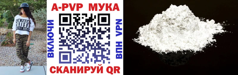 купить  цена  Балашов  A PVP кристаллы 