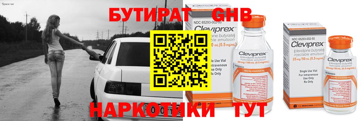 БУТИРАТ буратино  Вход с VPN  Балашов 