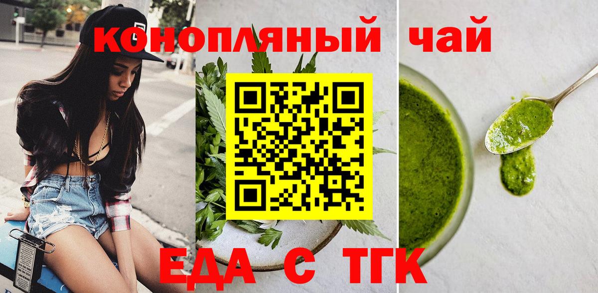 Балашов  Cannafood конопля  Вход с VPN 