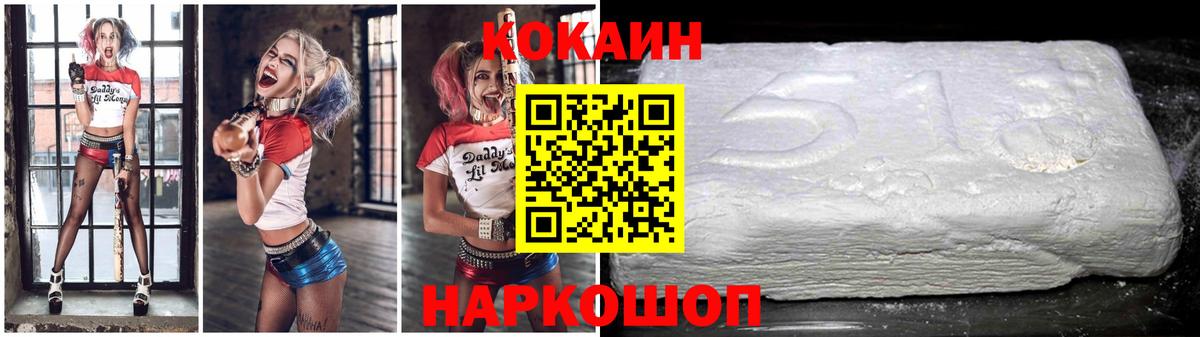 Cocaine FishScale Балашов