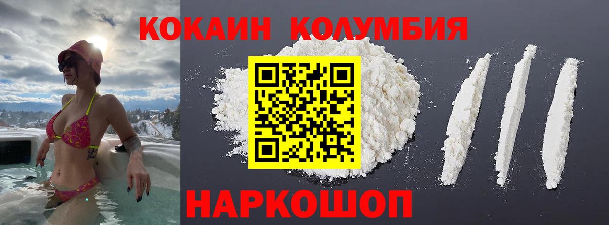 COCAIN Перу  Вход с VPN  КОКАИН  Балашов  КОКАИН 99% 