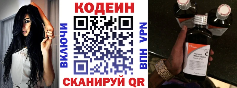 продажа наркотиков  kraken зеркало  Codein Purple Drank  Балашов 