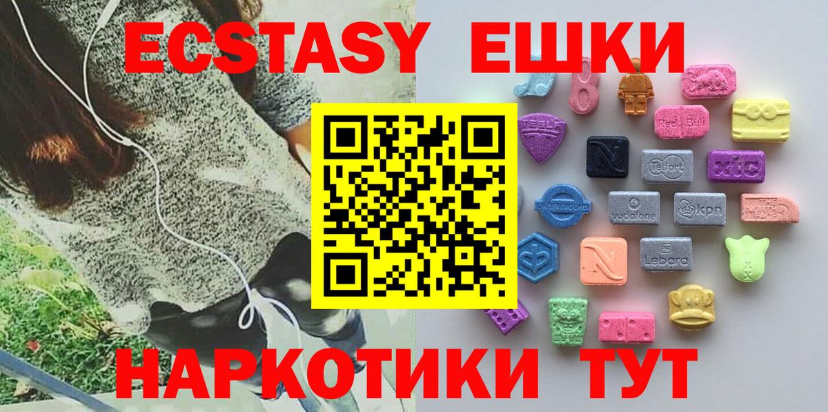 Ecstasy диски    вход  Ecstasy XTC  Балашов  Вход с VPN 