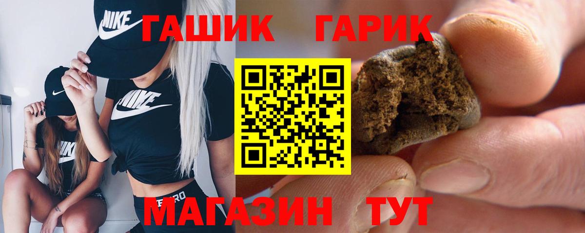 Гашиш  Вход с VPN  ГАШ индика сатива  Балашов  ГАШ Изолятор 