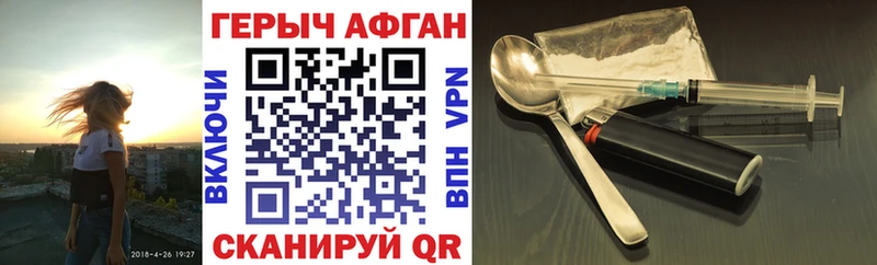 Героин Heroin  Балашов 