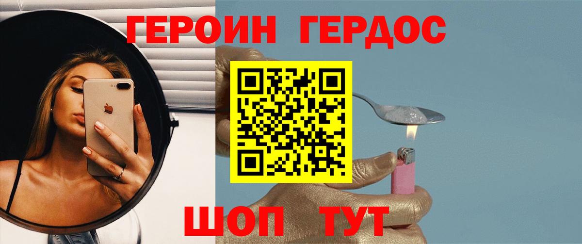 Балашов  Героин хмурый  Вход с VPN 