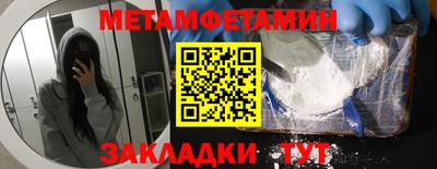 мет Обнинск
