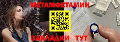 мет Обнинск