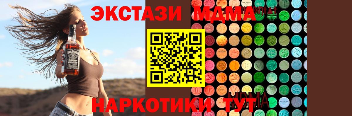 МДМА молли Балашов