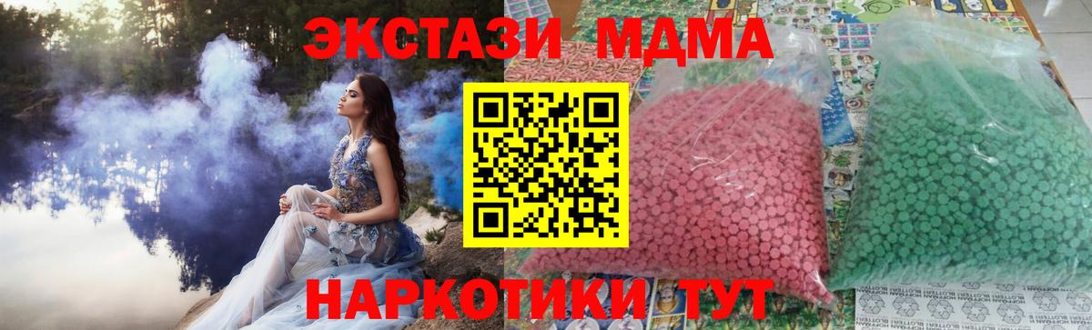МДМА кристаллы  МДМА молли  МДМА  Балашов  Вход с VPN 