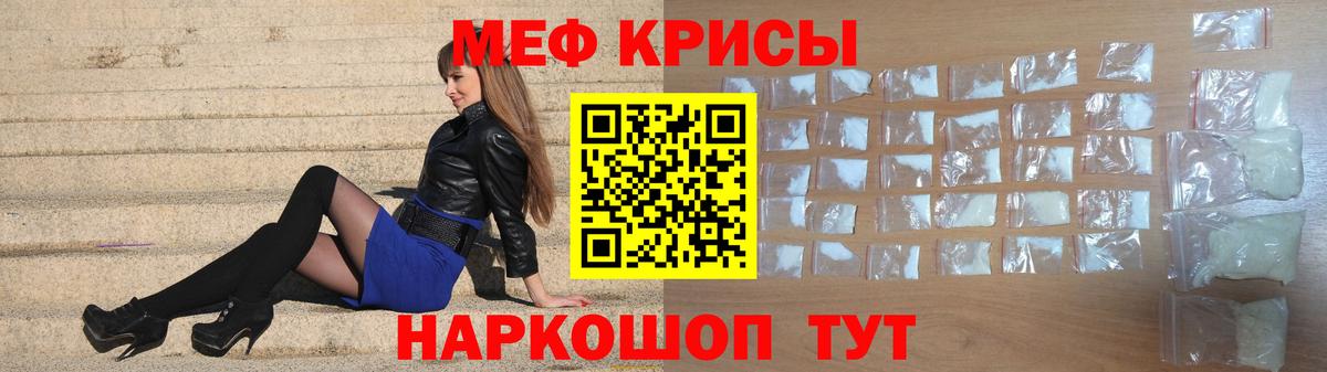 Меф  Балашов