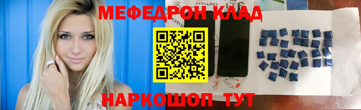 МЯУ-МЯУ 4 MMC  Вход с VPN  Балашов  Мефедрон  МЯУ-МЯУ мяу мяу  МЕФ 