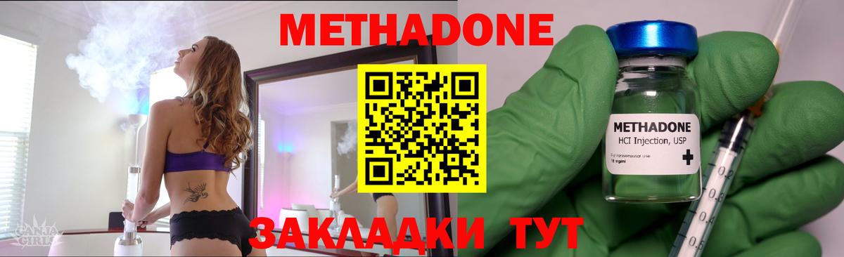 Балашов  МЕТАДОН VHQ  МЕТАДОН мёд  Вход с VPN 