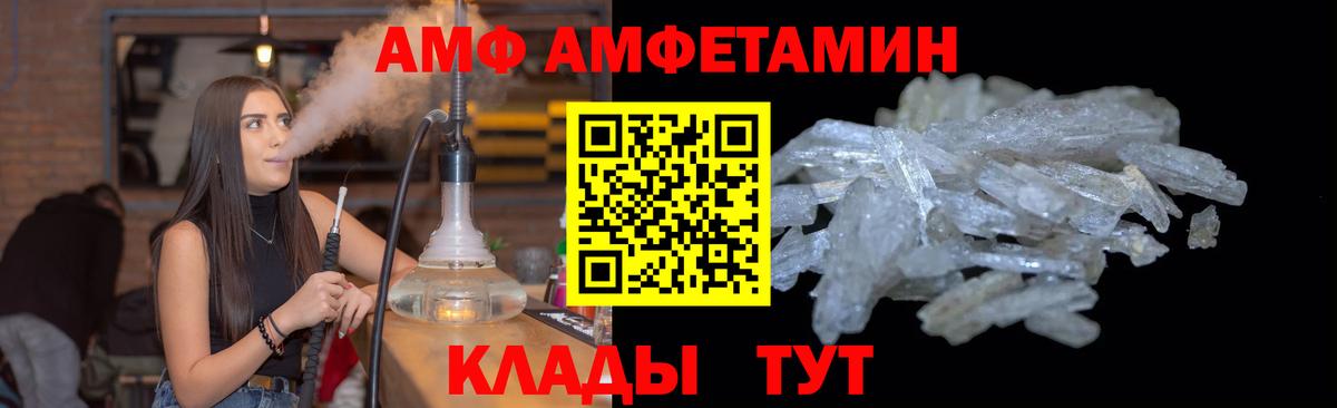 Балашов  МЕТАМФЕТАМИН  Вход с VPN  Метамфетамин кристалл 