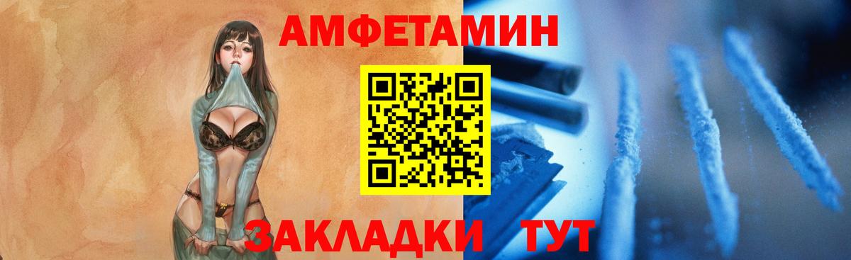 Метамфетамин пудра Балашов