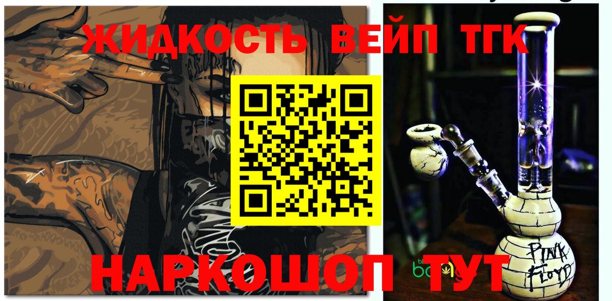 ТГК THC oil Балашов